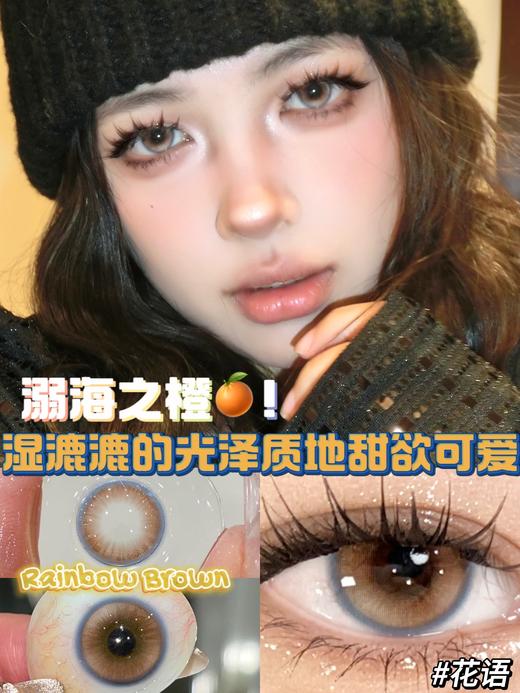 Loveiikira艾吉拉·半年抛  花语  14.2  上眼嘎嘎水灵！荔枝粉棕内圈+奶蓝外边边，妥妥的奶油油画风浪漫美学！ 国产0-1000度<一副两片> 商品图4