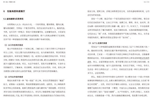 策展行知 商品图2