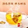 北京同仁堂 蒲公英菊花决明子茶 草本食材药食同源 一杯好茶四季皆宜（5g*24袋）120g/盒 商品缩略图6