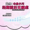 安好超薄护垫160mm*25片 商品缩略图3