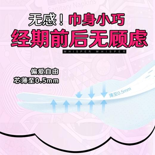 安好超薄护垫160mm*25片 商品图3