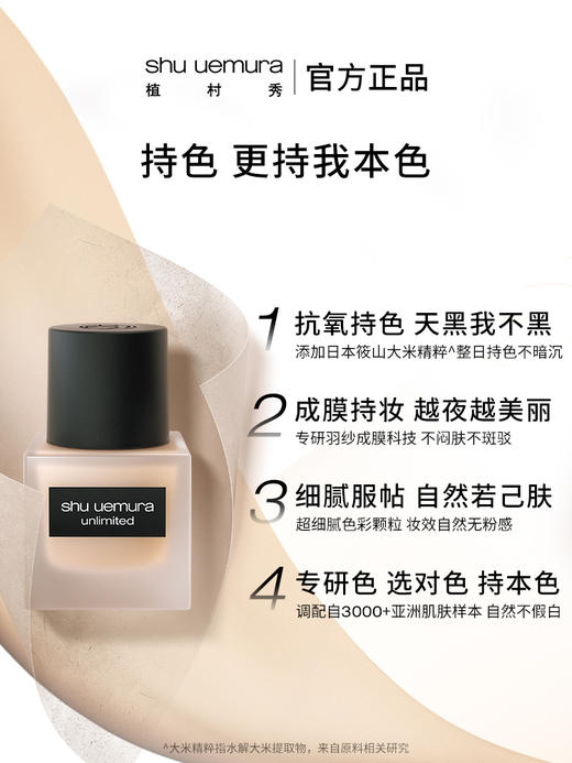 多款大牌粉底液合集f 商品图2