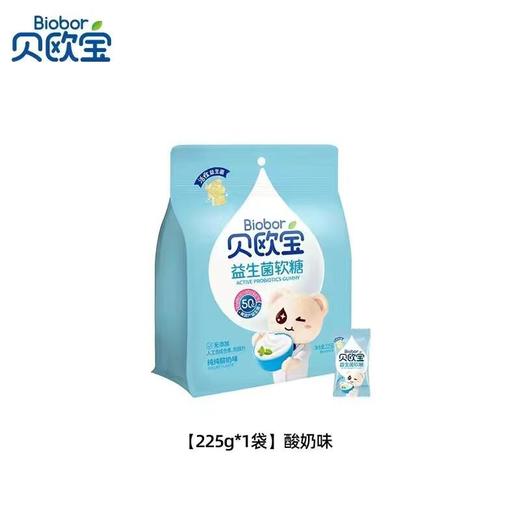 贝欧宝活性益生菌酸奶味软糖(活菌型)135g 商品图0