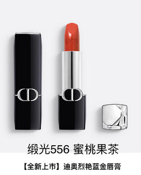 【订单实付低于299元，不发货】迪奥 克丽丝汀迪奥烈艳蓝金唇膏 缎光 556  C035500556-F