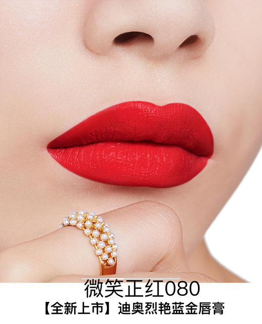 【订单实付低于299元，不发货】迪奥 克丽丝汀迪奥烈艳蓝金唇膏 缎光 080  C035500080-有效期至202703 商品图1