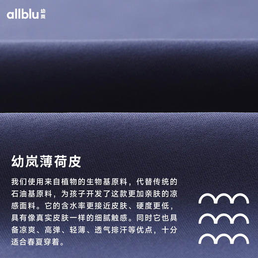 【春季特惠】幼岚「薄荷皮」薄荷裤高弹轻薄凉感透气24春季新款女童打底裤ZY 商品图4