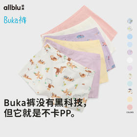 【春Vol.2】幼岚「Buka裤」儿童棉氨内裤24春季新款男女童不卡PP平角裤3件装ZY