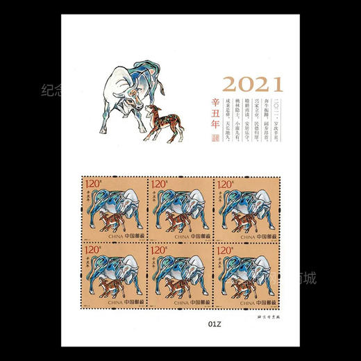 2021牛年生肖邮票 商品图5