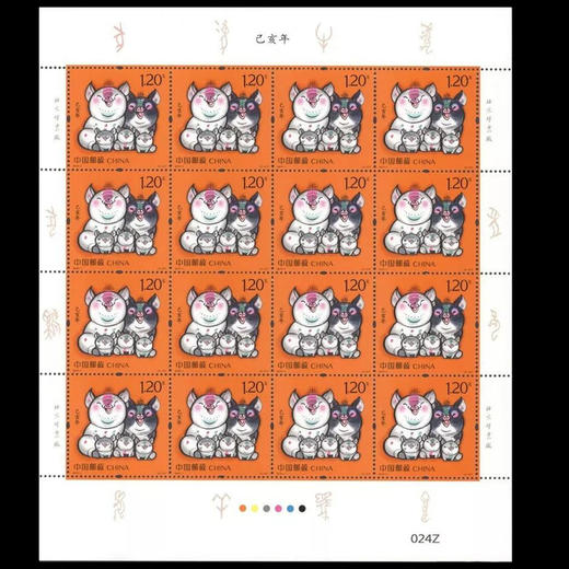 2019猪年生肖邮票 商品图3
