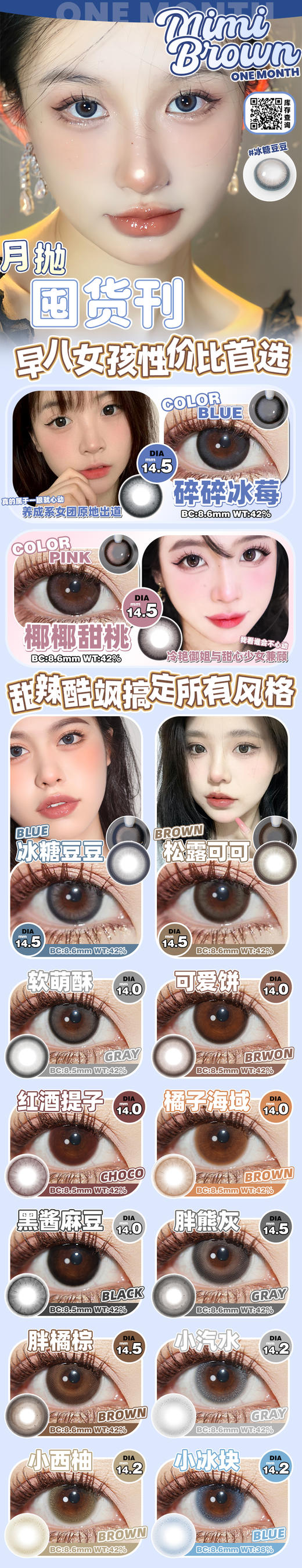 mimibrown 【结束前通知】 新年超值活动🔥 商品图0