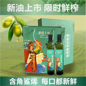 武则天故里礼盒橄榄油500ml*2