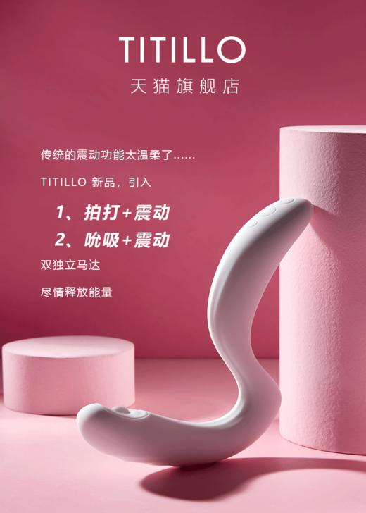 TITILLO勺子Pro按摩震动棒女用吮吸紫薇情趣玩具秒潮神器 商品图0