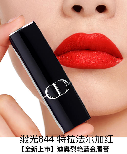 【订单实付低于299元，不发货】迪奥 克丽丝汀迪奥烈艳蓝金唇膏 缎光 844  C035500844-有效期至202702 商品图0