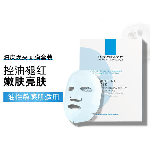 理肤泉特安面膜舒缓修护褪红补水保湿玻尿酸蓝绷带焕亮肤色 商品图2
