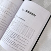 电镀添加剂配方与制备技术 商品缩略图10
