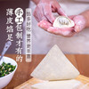 一穗堂荠菜笋丁/松茸菌菇手工小馄饨 180g/袋 (12个) 商品缩略图5