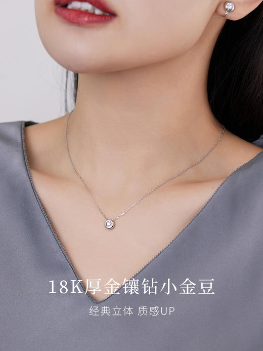 【天猫同款】悦甄 18k金钻石项链 圆漾K白 商品图2