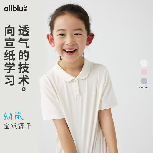 【春Vol.2】幼岚「宣纸速干」柔软亲肤小青果领短袖T恤24春季新款儿童女童T恤ZY 商品图0