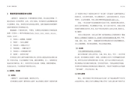 策展行知 商品图3