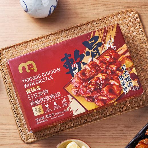 MC 麦德龙 麦臻选 日式炭烤鸡腿软骨串 500g 商品图1