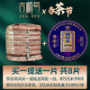 2024春茶-古500系列-易武刮风寨珍藏普洱生茶饼357克/饼（买7送1） 商品缩略图1