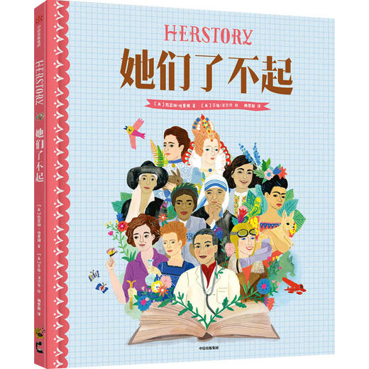 她们了不起 商品图0