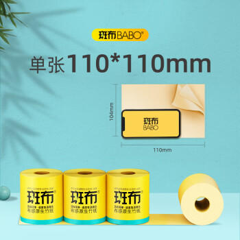 斑布有芯卷纸 4层160g*30卷 本色纸无漂白 卫生纸 纸巾 卷纸 整箱 商品图7