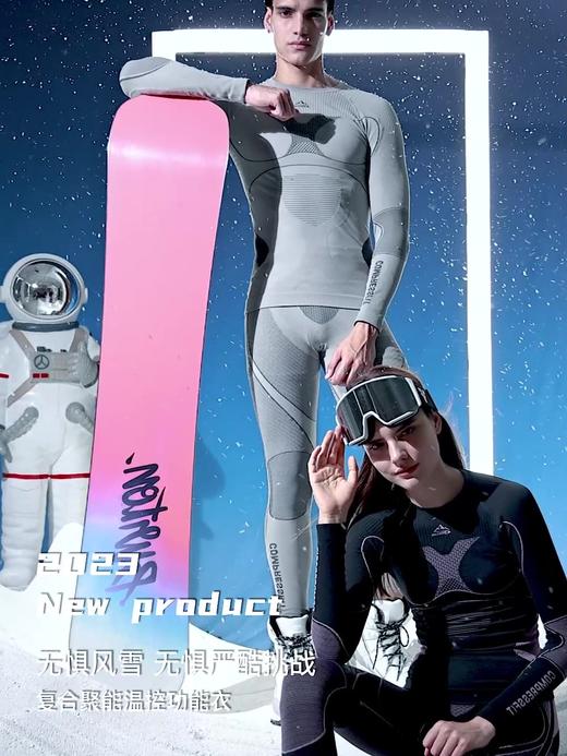 【冰雪大世界必备】 Golovejoy秋冬滑雪速干衣男女户外运动骑行压缩保暖功能内衣打底套装 商品图0