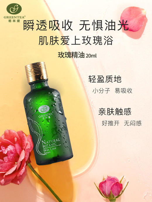埃及艳后【玫瑰精油】20ml（单方精油） 商品图4