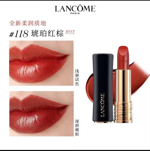 【订单实付低于299元，不发货】兰蔻 全新菁纯柔润丝缎唇膏 118 3.4g LC489502-有效期至202709 商品图0