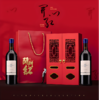 【国产精品】宁夏贺兰山臻藏干红葡萄酒开门红双支礼盒装750ml*2 商品缩略图2
