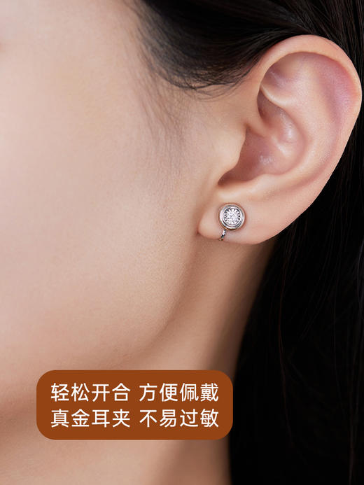 【天猫同款】悦甄 18k金钻石耳夹 圆漾K白 商品图3