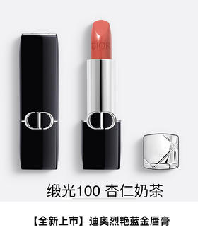 【订单实付低于299元，不发货】迪奥 克丽丝汀迪奥烈艳蓝金唇膏 缎光 100  C035500100-F