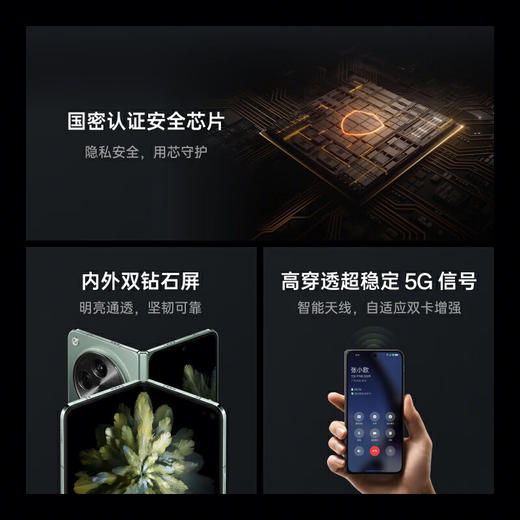 OPPO Find N3 12GB+512GB  超光影三主摄 国密认证安全芯片 专业哈苏人像 5G 超轻薄折叠屏手机 商品图2