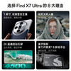 OPPO Find X7 Ultra  1英寸双潜望四主摄 哈苏影像 第三代骁龙8 5G拍照AI手机 商品缩略图2