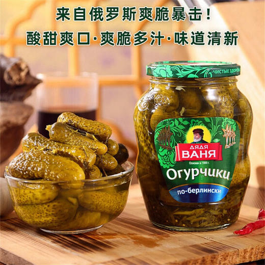 俄罗斯柏林/法国风味酸黄瓜 商品图0