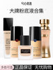 多款大牌粉底液合集f 商品缩略图0