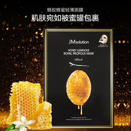 【保税仓】JM水光蜂蜜面膜 10片/盒 商品图2