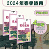 【现货】2024春上海名校名卷全套 1-5年级下册 第二学期 语数英 商品缩略图3