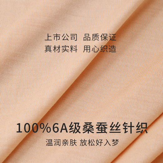 【深睡眠蚕丝睡衣】金三塔真丝针织睡衣100%桑蚕丝睡裙女家居服新品  YZFEA301 商品图4