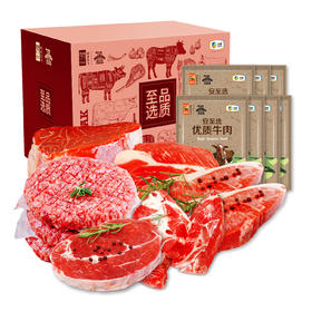 中粮安至选隆众甄选牛肉套餐598元-提货专用