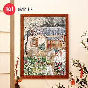 TOI图益-潮玩拼图系列-《瑞雪丰年》-1000片-分包款