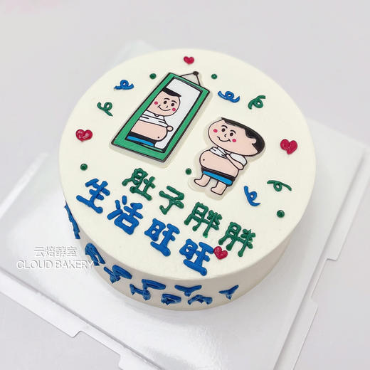 【大肚腩蛋糕】巧克力版 商品图0