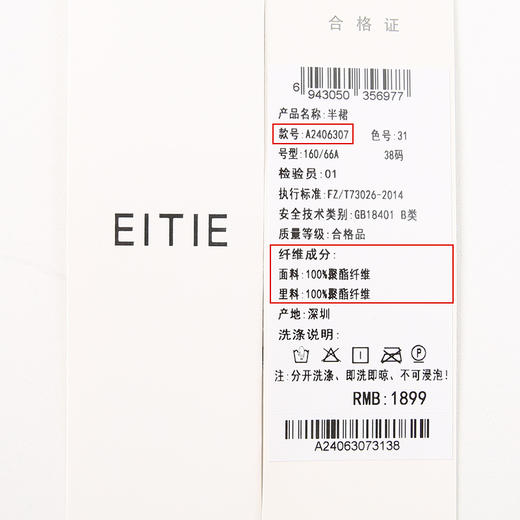 EITIE爱特爱时尚渐变网纱百褶高腰A字过膝蓝色半身裙春季新款A2406307 商品图6