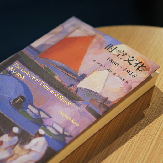 时空文化：1880—1918·当代学术棱镜译丛·现代思想史系列 商品图4