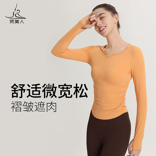 （断码清仓）梵美人 F2131R 瑜伽长袖  无胸垫 云糯柔感 商品图0