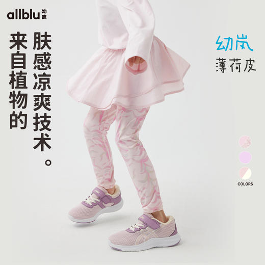 【好友特惠】幼岚「薄荷皮」薄荷裤裙舒适凉感透气24春季新款儿童女童打底裤ZY 商品图0