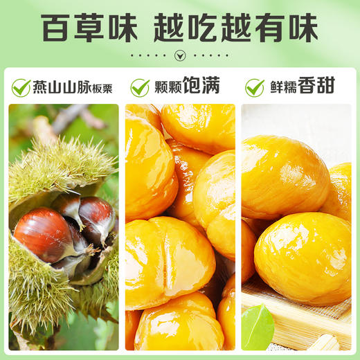 【功法处方胡教官】百草味板栗仁50g*11袋 干净配方 只有板栗 商品图2