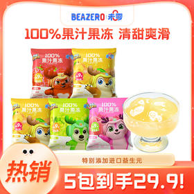 【未零】水果果汁果冻5袋 鹿战队9种维生素益生菌儿童健康零食