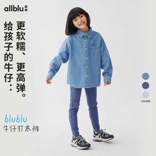 【春Vol.2】幼岚软糯透气高弹blublu牛仔裤24春季新款儿童女童打底裤ZY 商品图0
